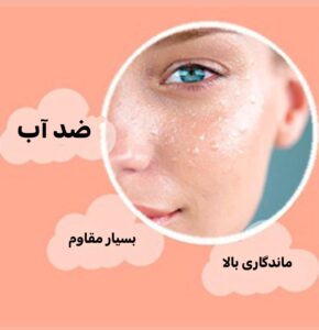 کرم پودر گریم درماکول - مانیز گروپ