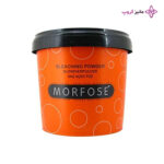 پودر دکلره آبی مورفوس Morfose