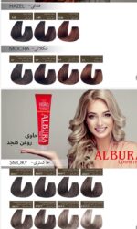 رنگ موی آلبورا 100 میل ALBURA به همراه کاتالوگ - Image 8