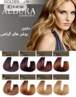رنگ موی آلبورا 100 میل ALBURA به همراه کاتالوگ - Image 9