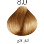 رنگ موی سوپر کی SUPER KAY شماره 8.0 بلوند روشن