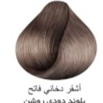 رنگ موی سوپر کی SUPER KAY شماره 8.1 بلوند دودی روشن