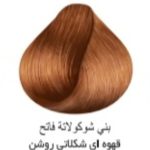 رنگ موی سوپر کی SUPER KAY شماره 5.65 قهوه ای شکلاتی روشن