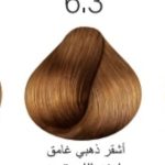 رنگ موی سوپر کی SUPER KAY شماره 6.3 بلوند طلایی تیره