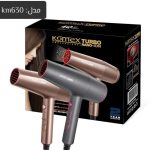 سشوار حرفه ای کامکس Komex مدل KM630