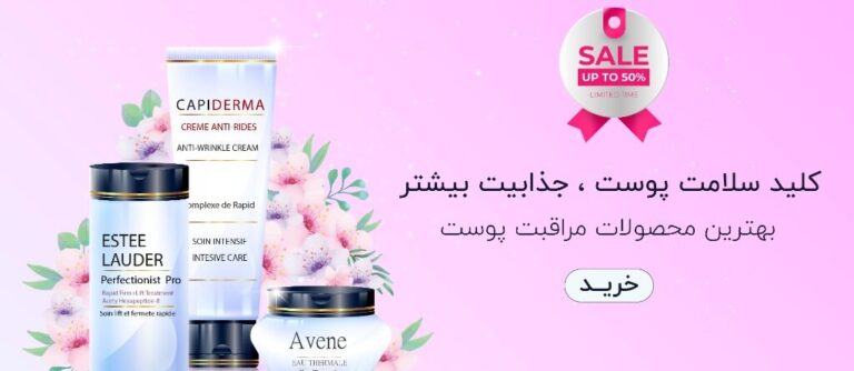 محصولات مراقبت پوست مانیز گروپ e1764417076890