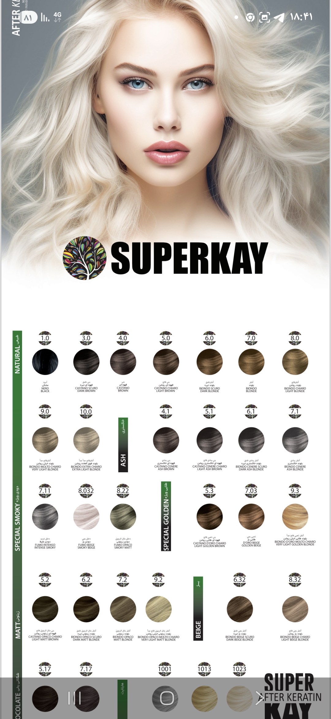 Screenshot_۲۰۲۶۰۲۰۲_۱۸۴۲۰۰_OneDrive رنگ موی سوپر کی بدون آمونیاک - Image 1